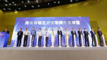 激發(fā)產(chǎn)業(yè)數(shù)智化轉(zhuǎn)型新動能 鄭州工業(yè)互聯(lián)網(wǎng)研究院與河南產(chǎn)業(yè)聯(lián)盟雙星閃耀