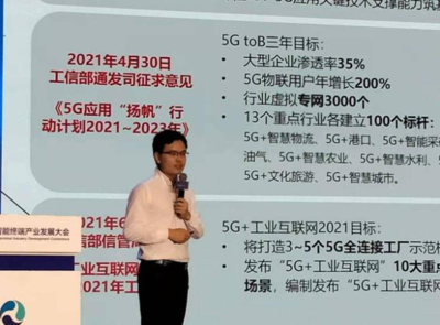 5G如何賦能工業制造？產業界大咖這樣說